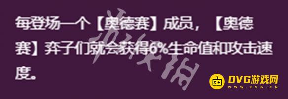 《金铲铲之战》s15最强羁绊推荐-s15哪个羁绊最强力