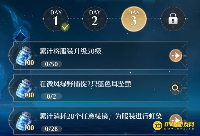 《无限暖暖》累计将服装升级50级任务怎么做-怎样升级服装