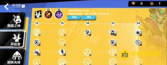 游侠网4
