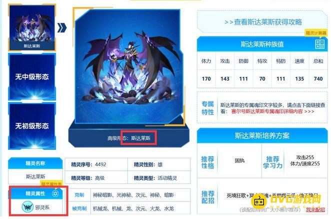 《赛尔号》纳特怎么打-纳特打法技巧攻略
