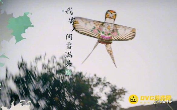 《完蛋我被美女包围了2》我寄人间雪满头结局怎样达成-我寄人间雪满头结局达成条件方法