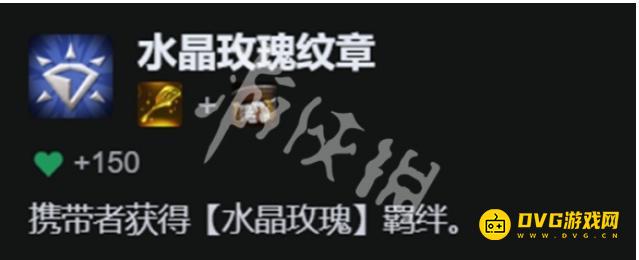 《金铲铲之战》s15水晶玫瑰怎么玩-s15水晶玫瑰运营思路