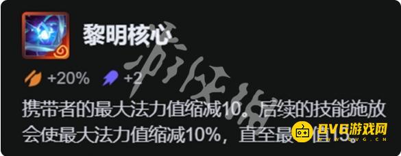 《金铲铲之战》黎明核心给谁用最好-黎明核心适配英雄推荐