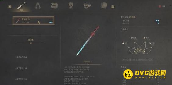 《明末渊虚之羽》豪华版送的武器在哪里领-豪华版武器信箱在哪里