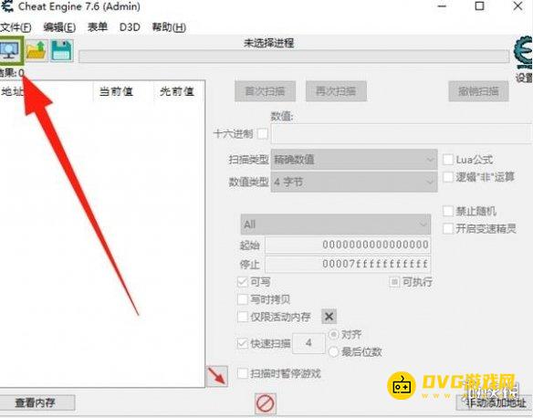 《明末渊虚之羽》怎样修改金币怎样锁血-修改金币锁血控制台代码