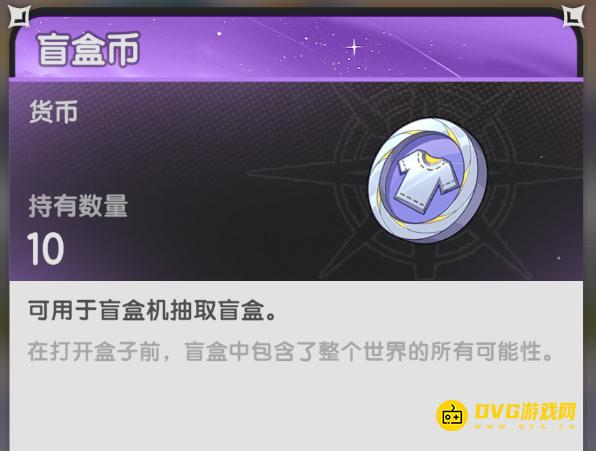 《杖剑传说》盲盒币在哪里抽盲盒-联动兑换的盲盒币怎么用