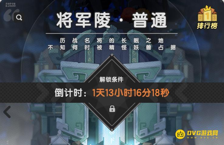 《杖剑传说》将军陵副本战力需求-将军陵困难噩梦需要多少战力
