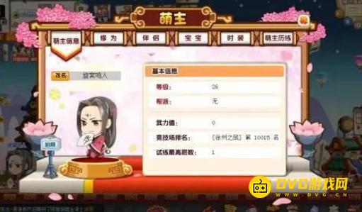 《萌三国》图标怎么点亮-图标点亮方法