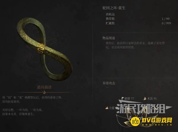 明末渊虚之羽结局有几个  5个结局条件及攻略解析图片11
