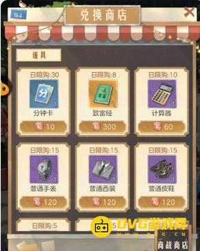 《时光杂货店》商店买什么-商店购买推荐