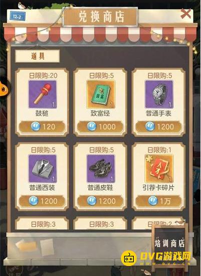 《时光杂货店》商店购买推荐-全商店购买兑换优先度推荐