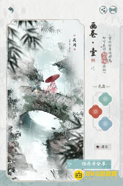 《无限暖暖》因缘入画画卷壹怎样分享-分享提示需要完成画卷定制才能分享