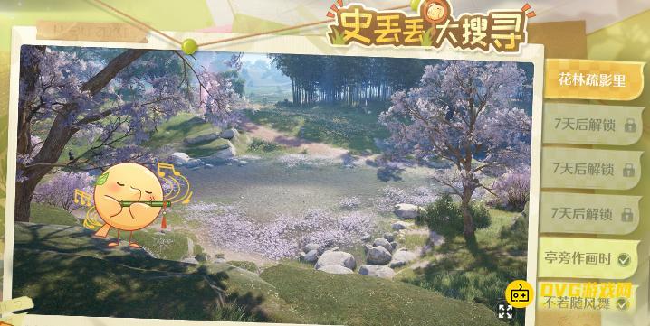 《无限暖暖》花林疏影里史丢丢在哪里-史丢丢大搜寻花林疏影里位置图解