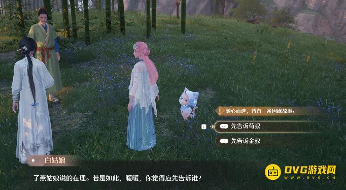 《无限暖暖》先告诉苟叔和先告诉金叔选哪个-先告诉苟叔和金叔不同选择结果