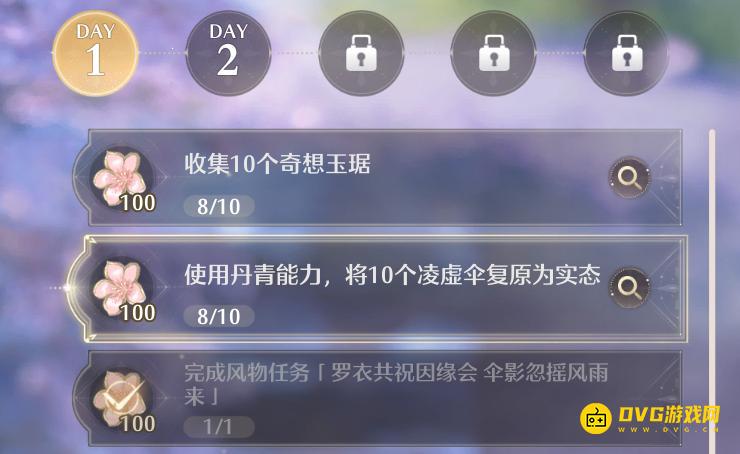 《无限暖暖》使用丹青能力将10个凌虚伞复原为实态任务怎么做-凌虚伞在哪里