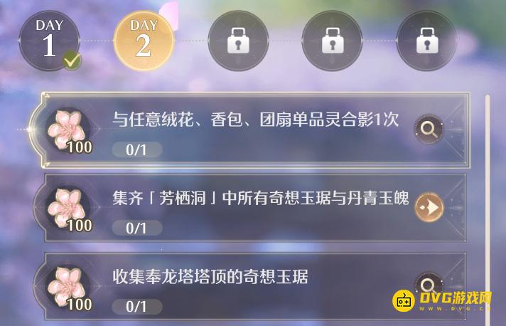 《无限暖暖》与任意绒花香包团扇单品灵合影1次任务怎么做-绒花香包团扇单品灵在哪里