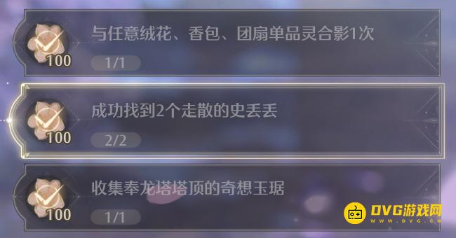 《无限暖暖》且寄浮生梦成功找到2个走散的史丢丢任务怎么做-走散的史丢丢在哪里