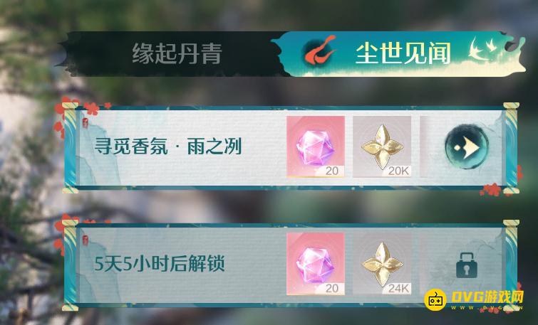 《无限暖暖》寻觅香氛雨之冽任务怎么做-寻觅香氛雨之冽洞窟在哪里怎么去