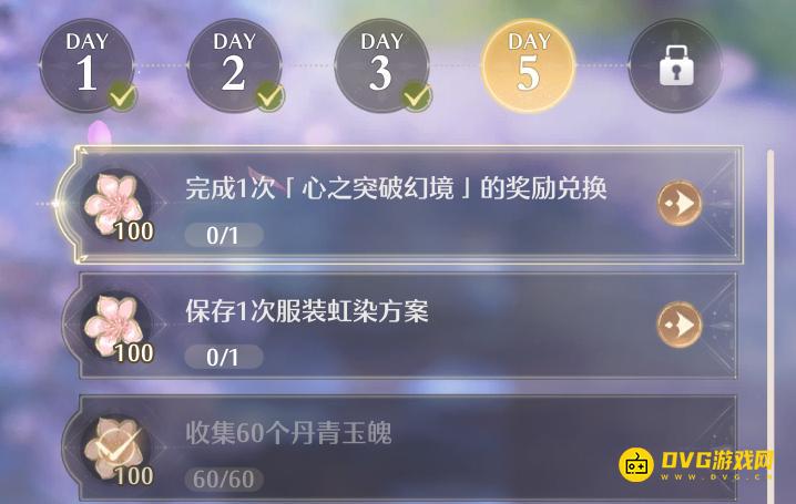 《无限暖暖》完成1次心之突破幻境的奖励兑换任务怎么做-心之突破幻境在哪里