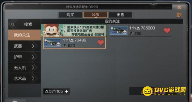 《明日之后》公示期是什么意思-公示期是干嘛的