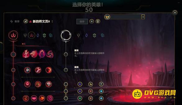 LOL《英雄联盟》符文页最多几页-符文页可以预设多少页