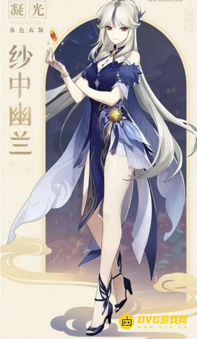 《原神》凝光的新衣服怎么获得-凝光纱中幽兰衣装怎样获得