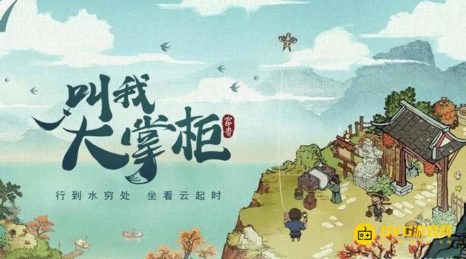 《叫我大掌柜》谈心有什么技巧-怎样谈心