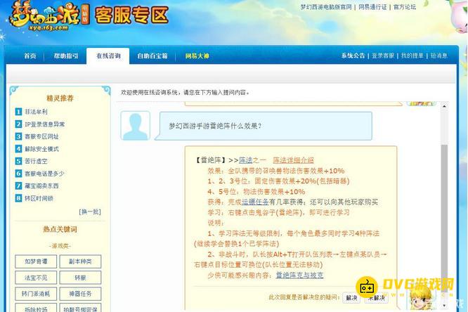 《梦幻西游手游》雷绝阵什么效果-雷绝阵怎样获得有什么效果