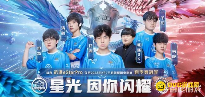 《王者荣耀》重庆狼队武汉eStarPro比赛详情-重庆狼队武汉eStarPro胜败情况
