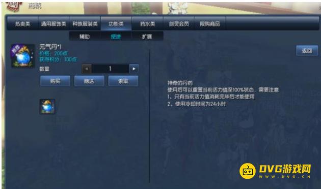 《剑灵》活力没了怎么办-活力怎样快速回复
