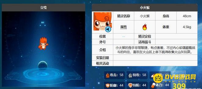 《赛尔号》小火猴在哪抓-小火猴分布位置图解