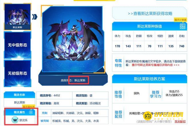 《赛尔号》巴斯特怎么打-巴斯特打法技巧攻略