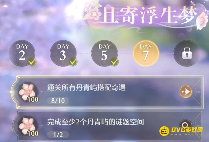 《无限暖暖》通关所有丹青屿搭配奇遇任务怎么做-丹青屿搭配奇遇在哪里