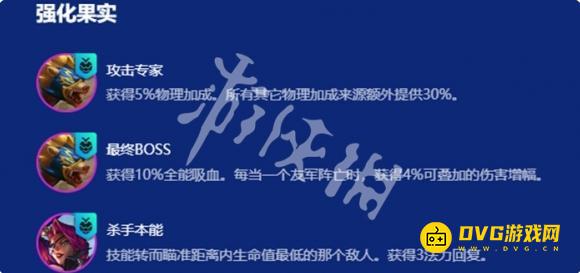 《金铲铲之战》s15刀锋狗熊阵容怎样搭配-s15刀锋狗熊阵容羁绊果实符文装备海克斯运营攻略