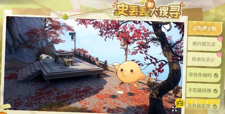 《无限暖暖》丢也想下棋史丢丢在哪里-史丢丢大搜寻丢也想下棋位置图解
