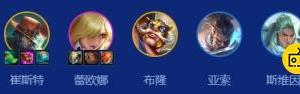 《金铲铲之战》s15飘渺之刃慎阵容怎样搭配-s15飘渺之刃慎阵容羁绊果实符文装备海克斯运营攻略
