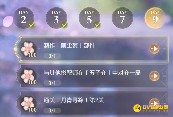 《无限暖暖》制作前尘妄部件任务怎么做-前尘妄部件在哪里怎么做