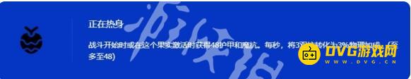 《金铲铲之战》s15盲僧李青强化果实选什么好-盲僧李青强化果实选择推荐