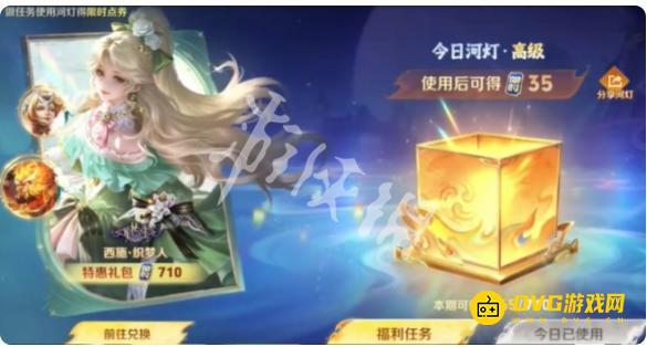 《王者荣耀》8月20日燃灯寄梦河灯口令大全-8月20日高级河灯口令大全