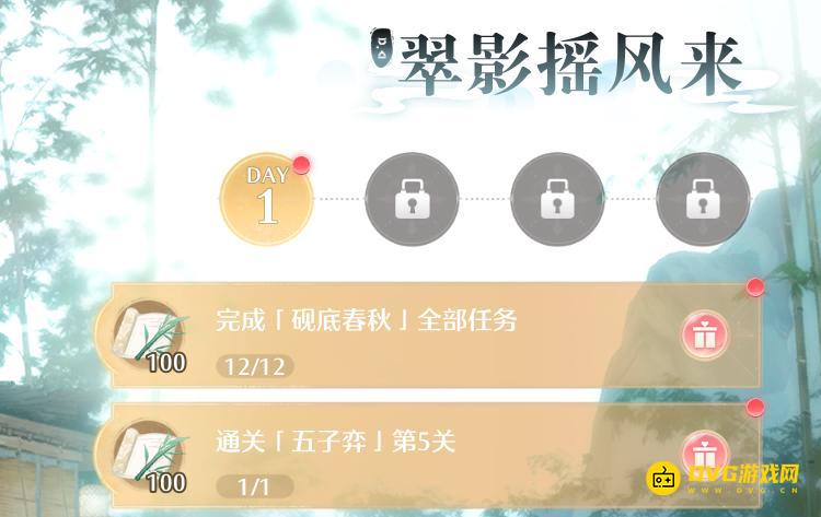 《无限暖暖》通关五子弈第5关任务怎么做-五子弈在哪里