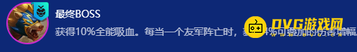 《金铲铲之战》s15狗熊强化果实怎样选择-狗熊强化果实选择推荐