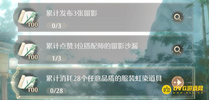 《无限暖暖》累计消耗28个任意品质的服装虹染道具任务怎么做-服装虹染道具是什么