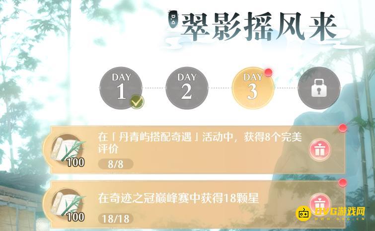 《无限暖暖》在丹青屿搭配奇遇活动中获得8个完美评价任务怎么做-丹青屿搭配奇遇活动在哪里
