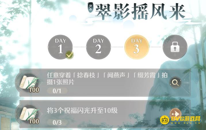 《无限暖暖》任意穿着捻春枝闻燕声缀芳霞拍摄1张照片任务怎么做-捻春枝闻燕声缀芳霞是什么