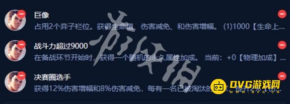 《金铲铲之战》s15杰斯强化果实怎样选择-杰斯强化果实选择推荐