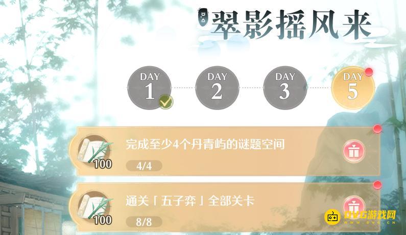 《无限暖暖》完成至少4个丹青屿的谜题空间任务怎么做-丹青屿的谜题空间在哪里