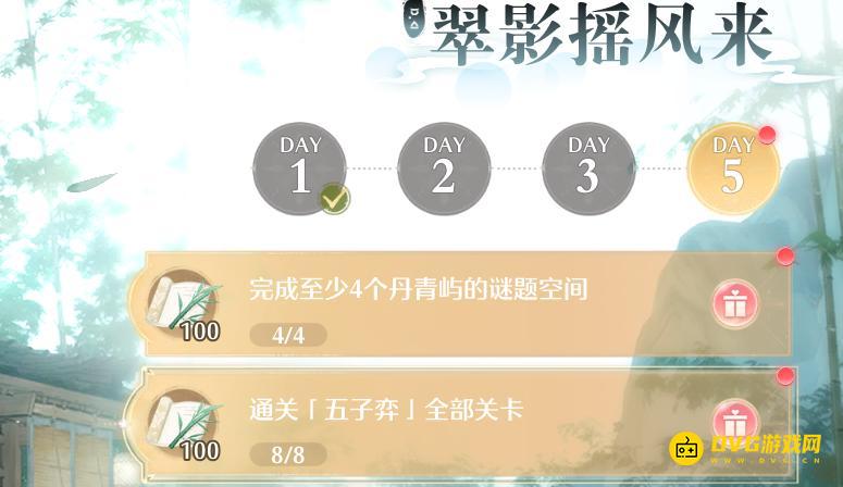 《无限暖暖》通关五子弈全部关卡任务怎么做-五子弈在哪里