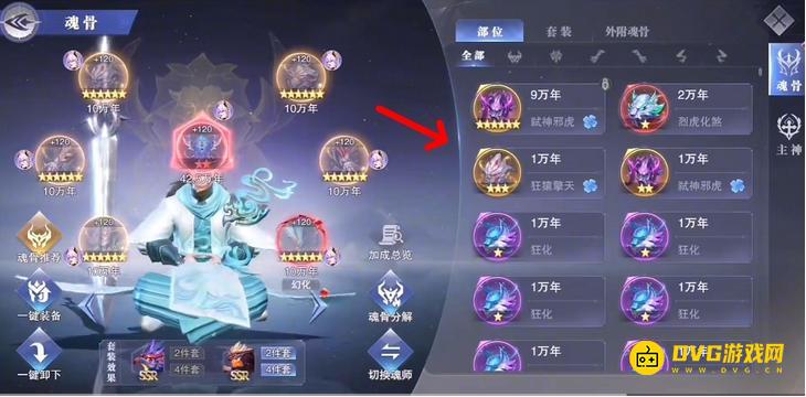 《斗罗大陆魂师对决》剑仙尘心魂骨怎么搭配-剑仙尘心魂骨搭配攻略