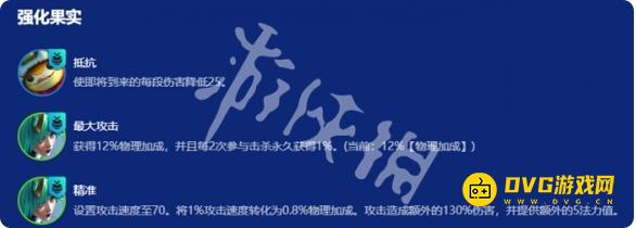 《金铲铲之战》s15龙龟卡莎阵容怎样搭配-s15龙龟卡莎阵容羁绊果实符文装备海克斯运营攻略
