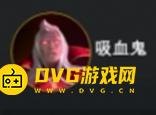 游侠网5
